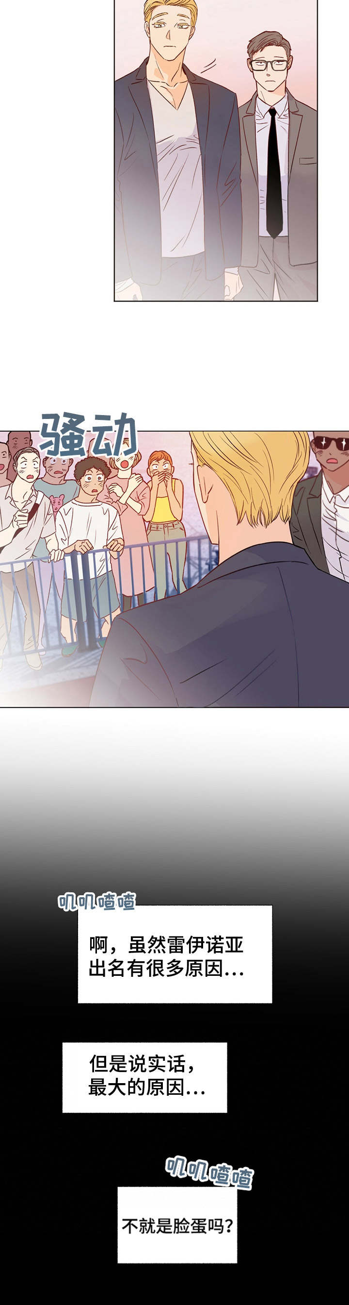 重塑人生第5话图