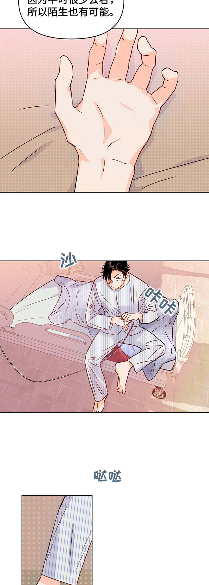 重塑人生第7话图