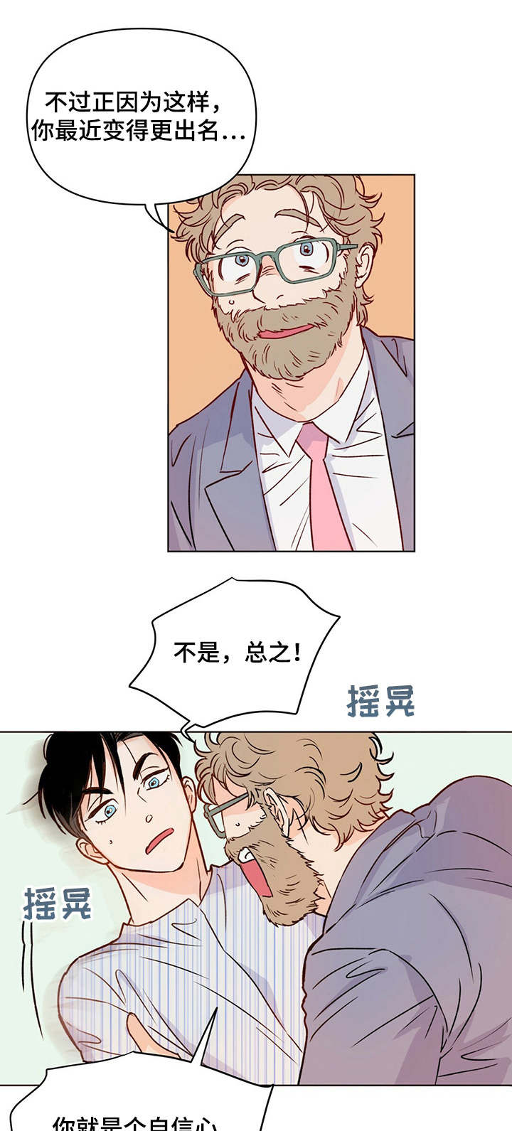 重塑人生第8话图