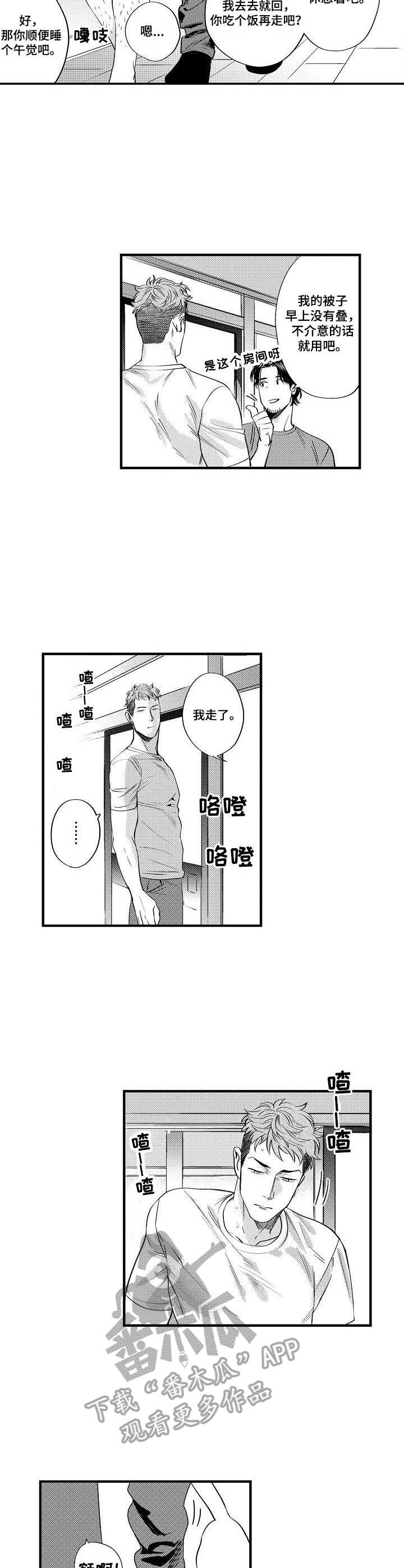 专属警官第10话图