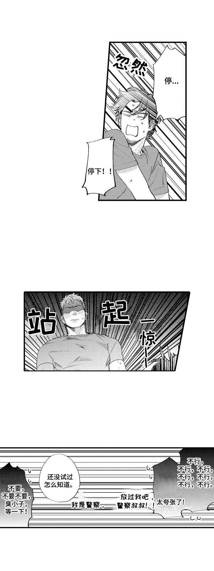 专属警官第13话图