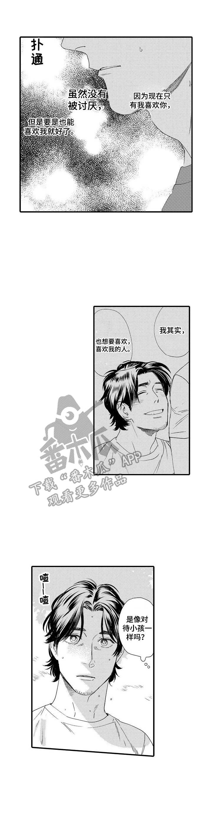 专属警官第19话图