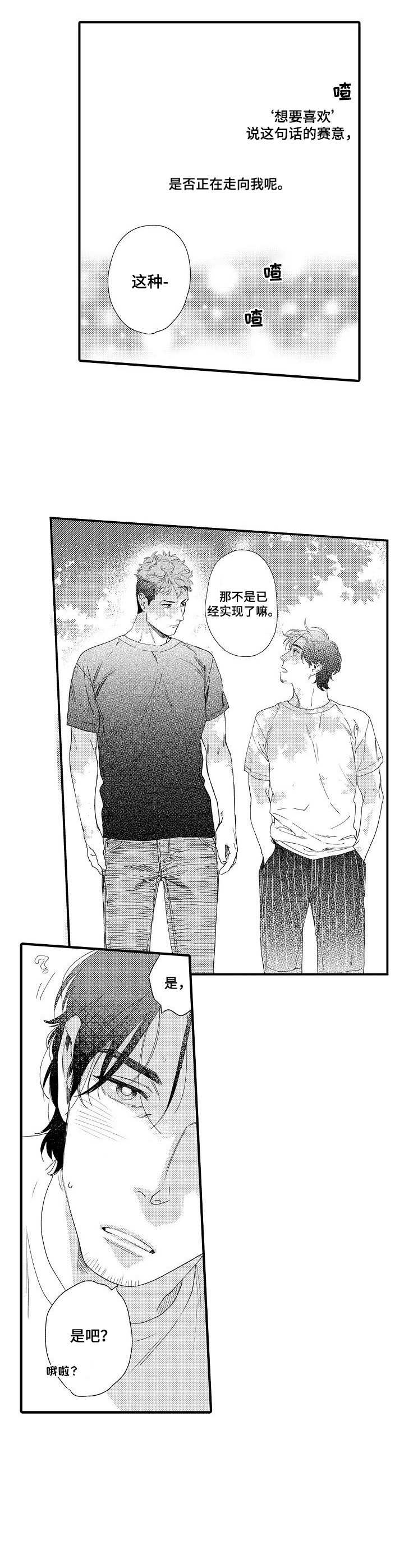 专属警官第19话图