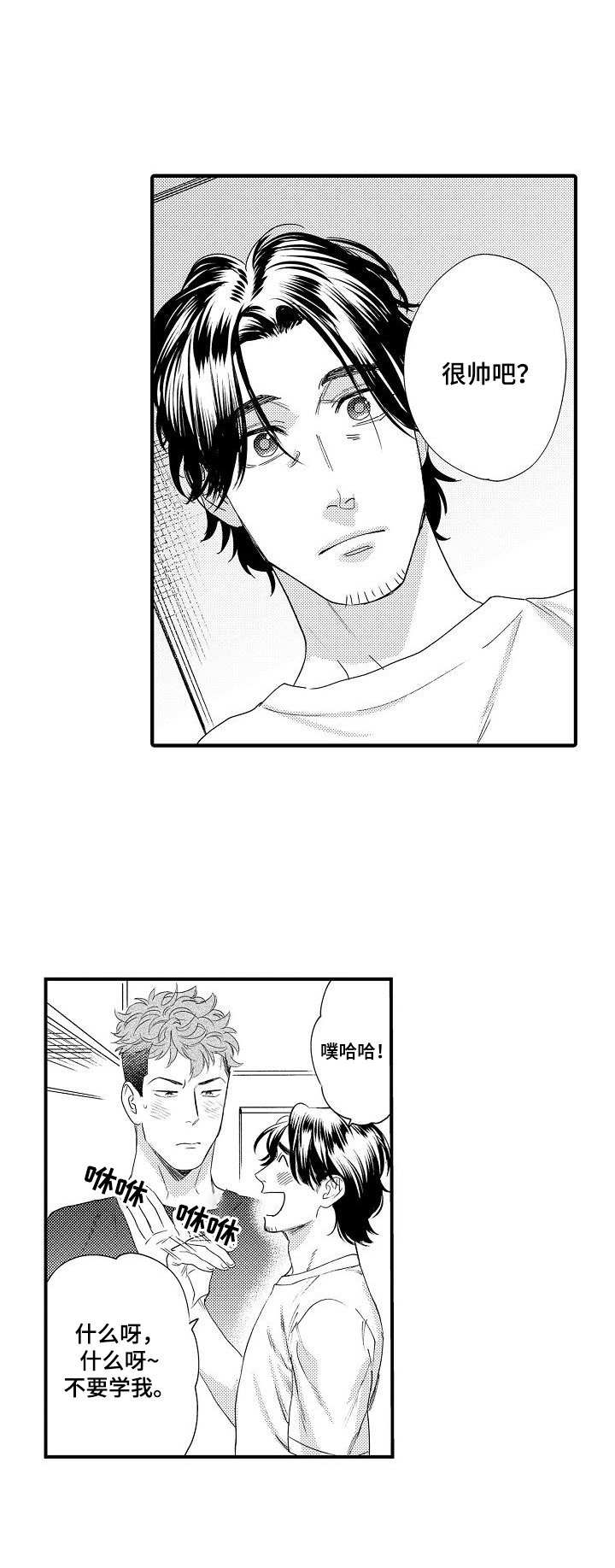 专属警官第20话图