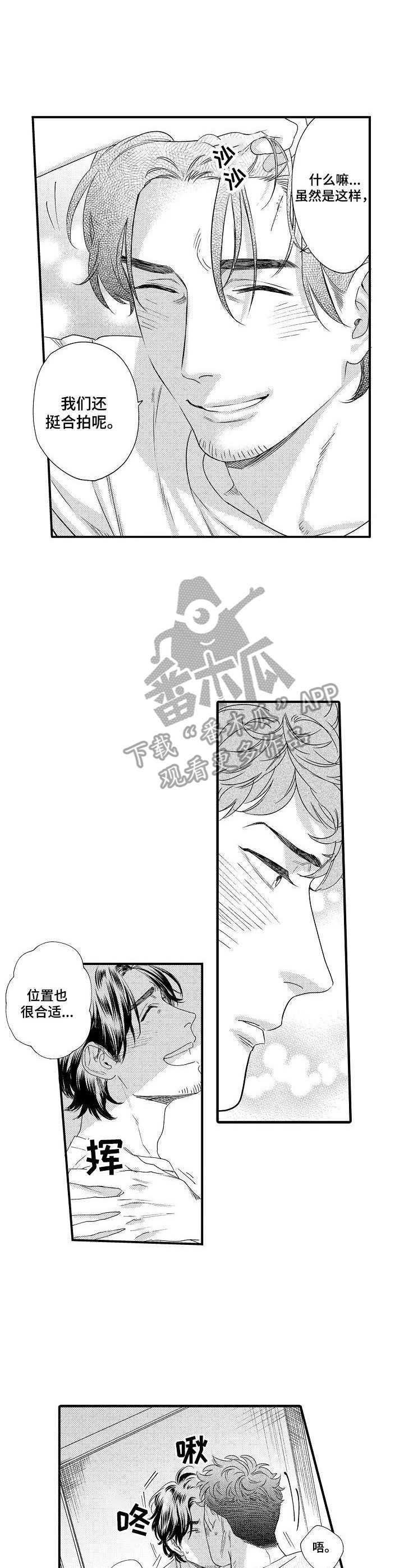 专属警官第20话图