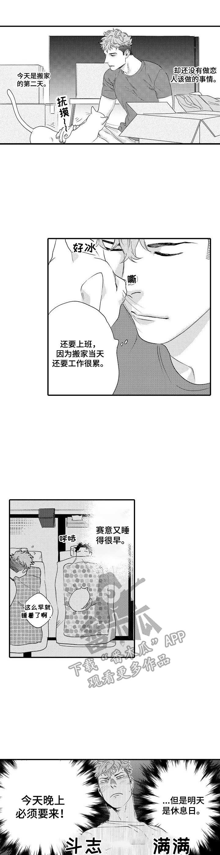 专属警官第24话图