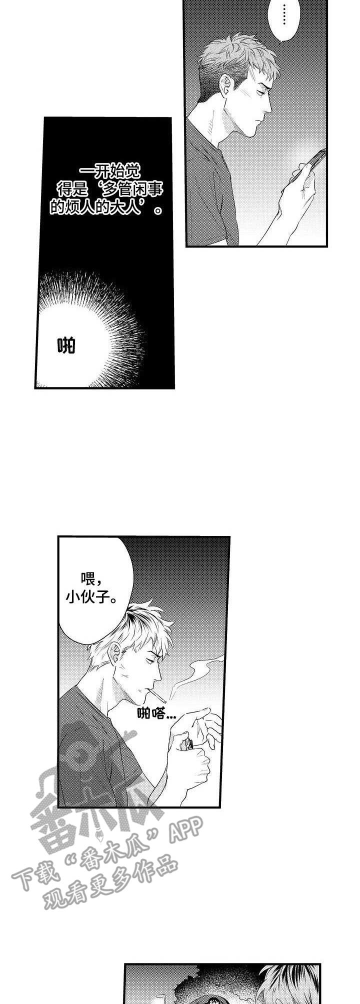 专属警官第5话图