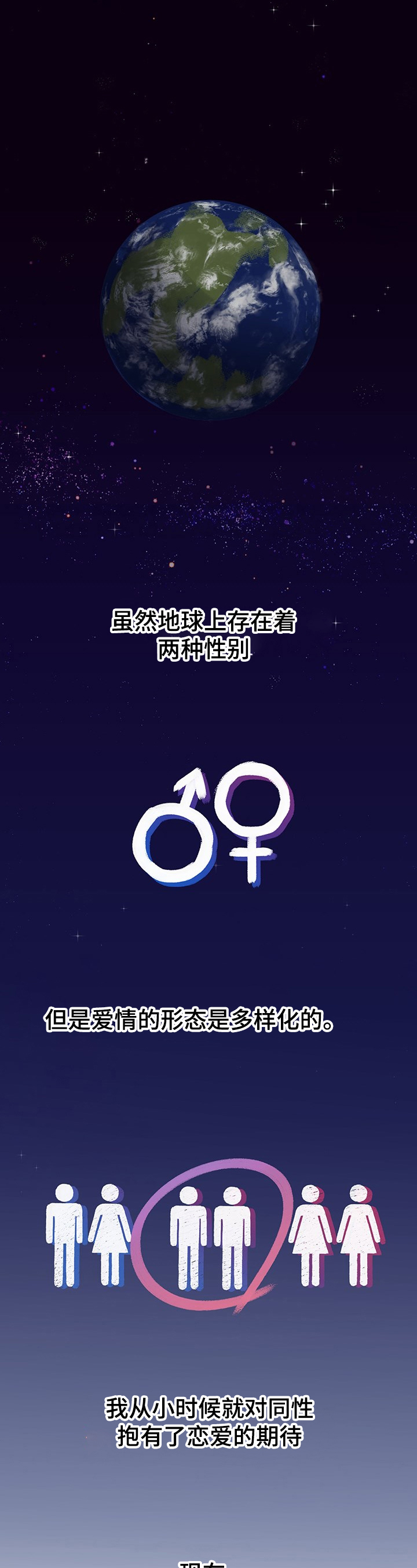 直到遇见你第1话图