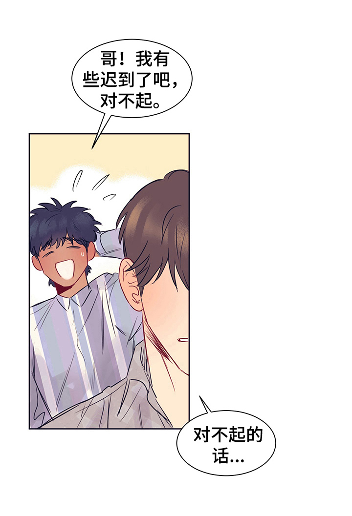 直到遇见你第10话图