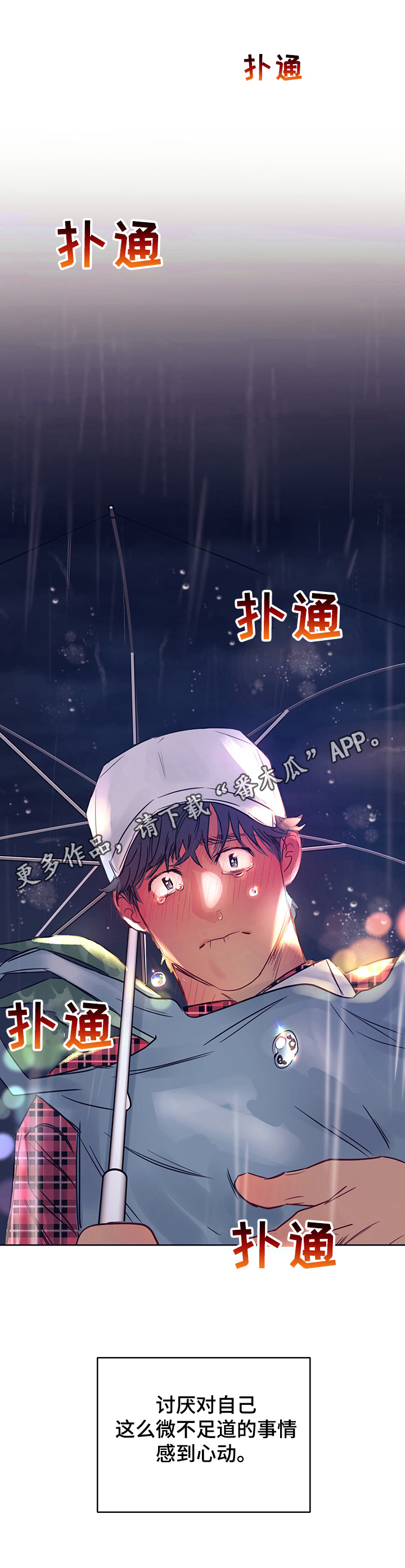 直到遇见你第12话图