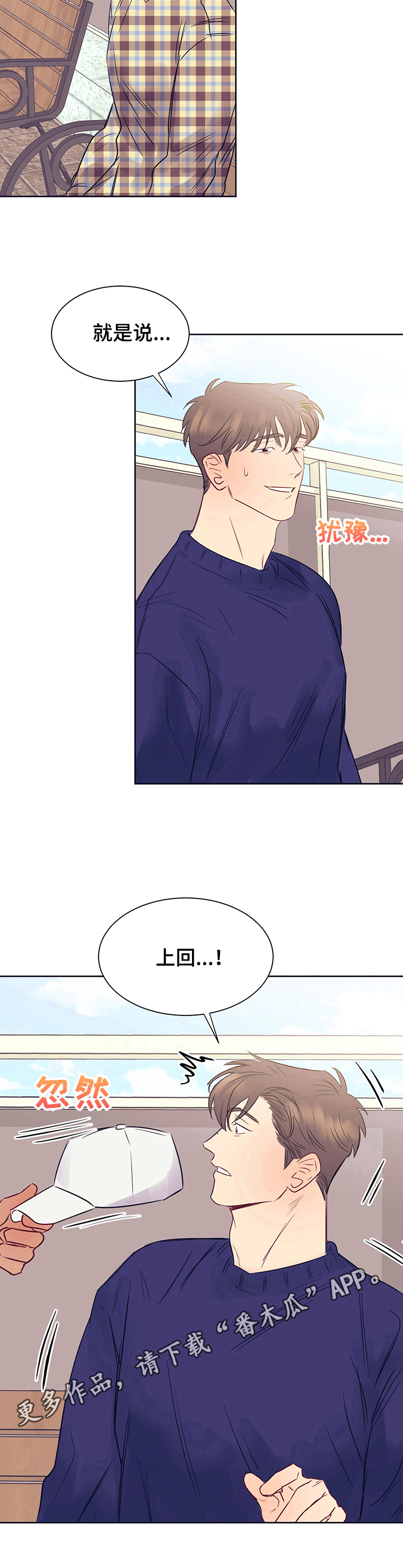 直到遇见你第13话图
