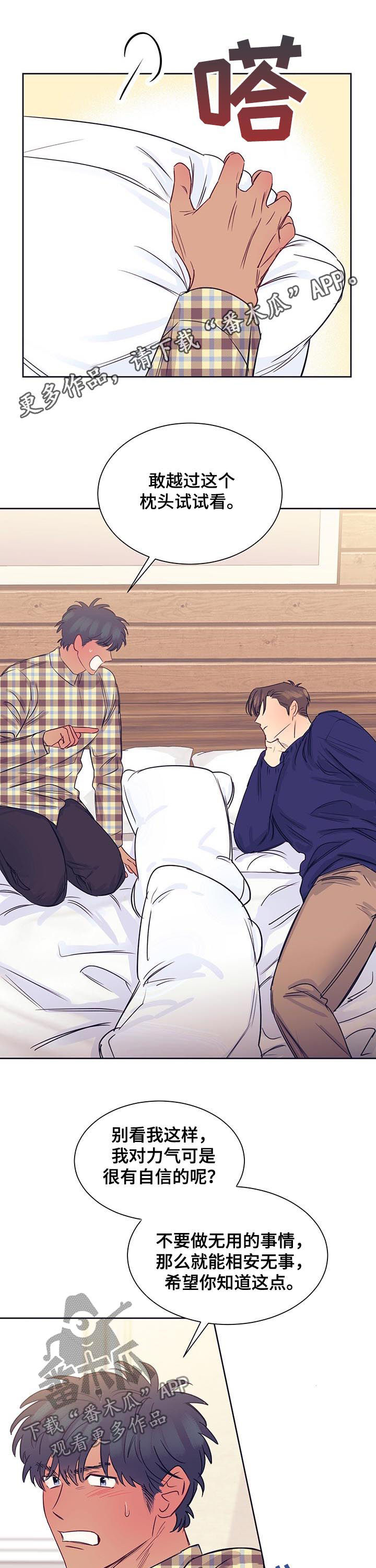 直到遇见你第17话图