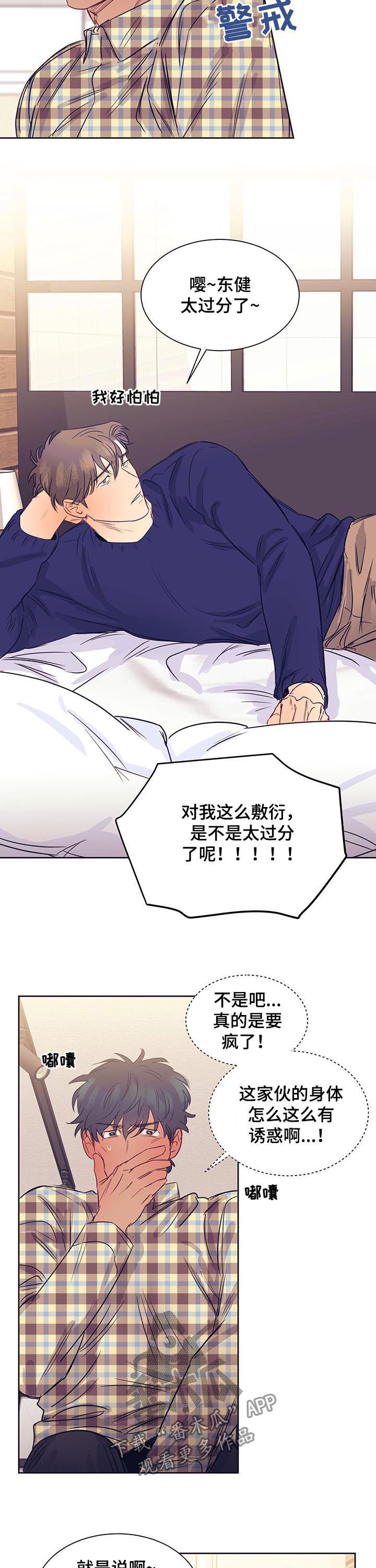 直到遇见你第17话图