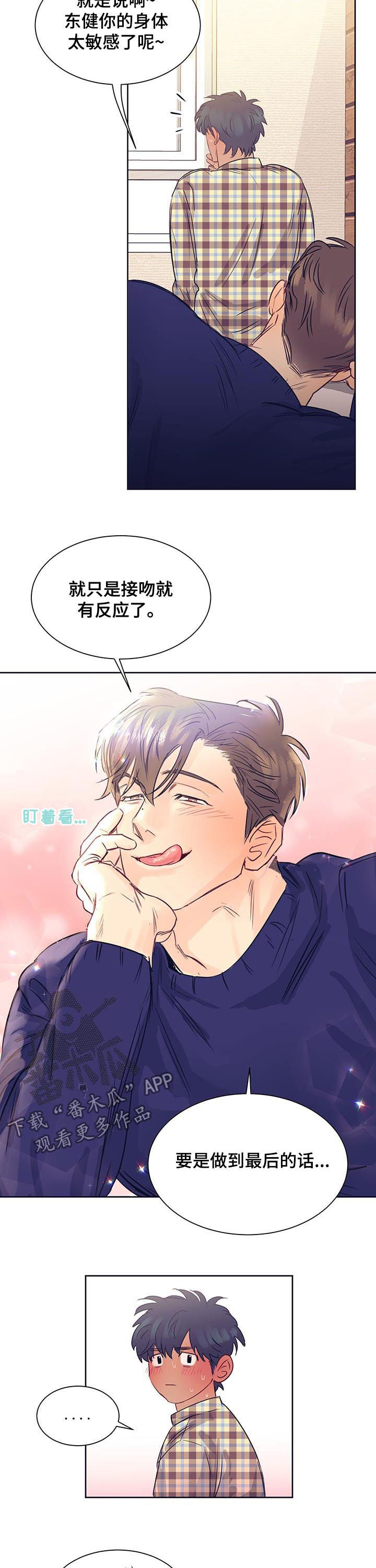 直到遇见你第17话图