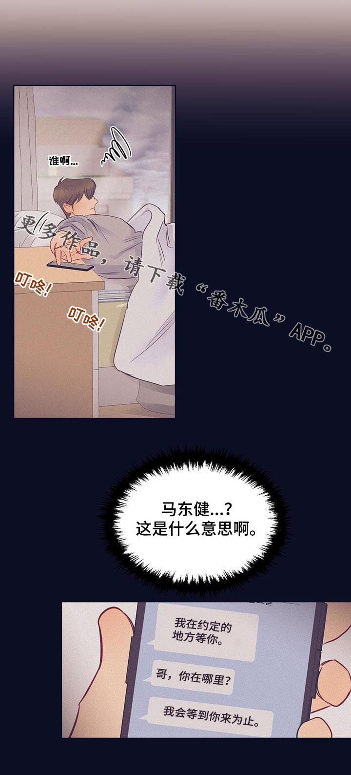 直到遇见你第17话图