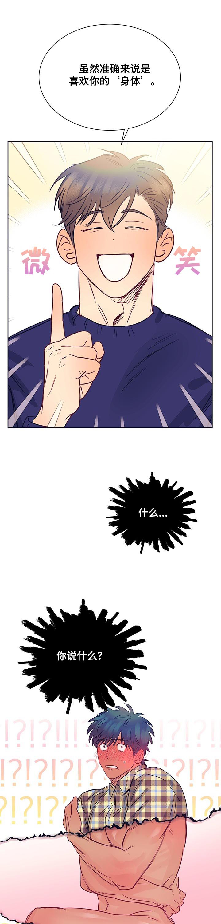 直到遇见你第19话图