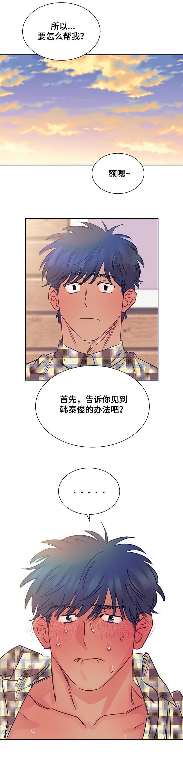 直到遇见你第20话图