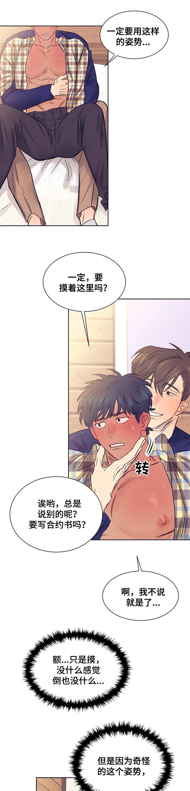 直到遇见你第20话图