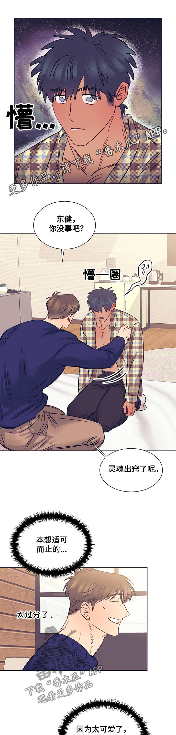 直到遇见你第21话图