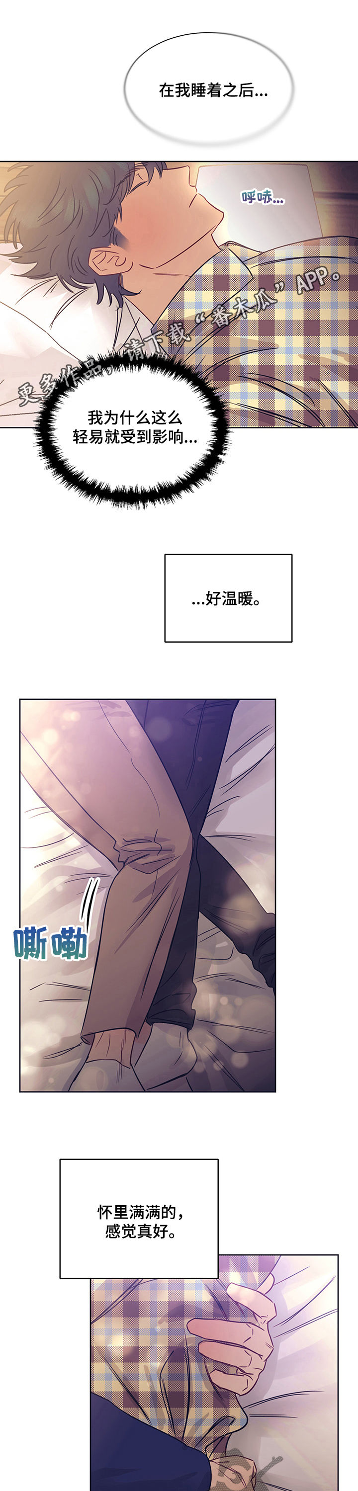 直到遇见你第22话图