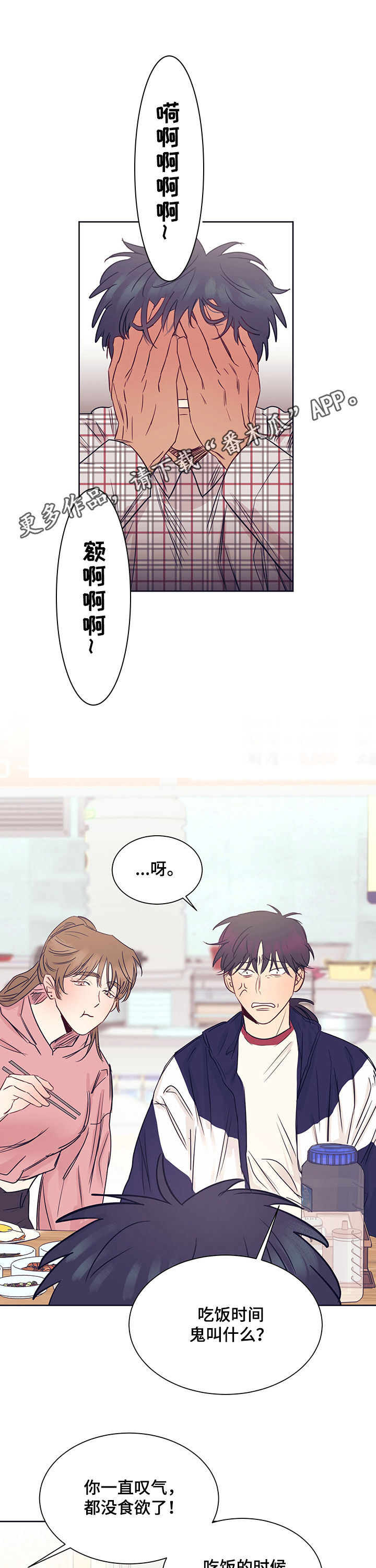 直到遇见你第23话图