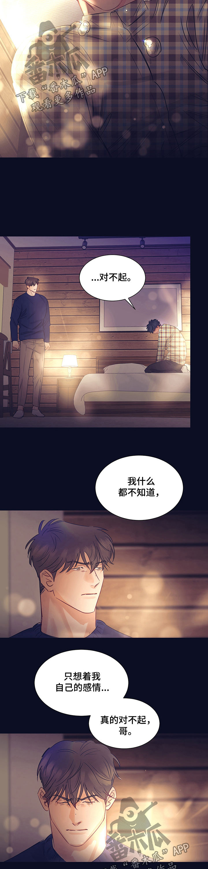 直到遇见你第24话图