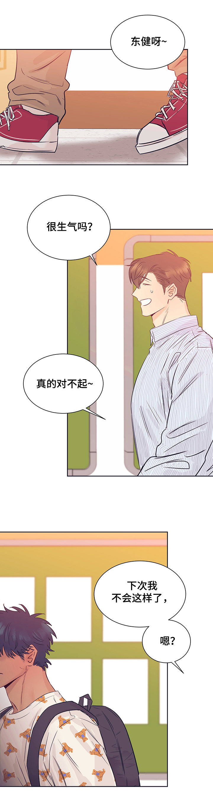 直到遇见你第28话图