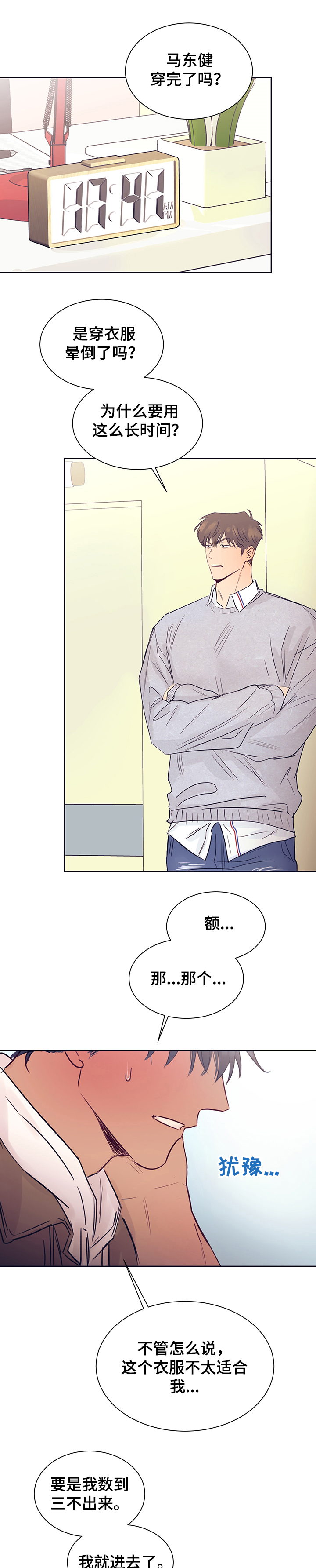 直到遇见你第30话图