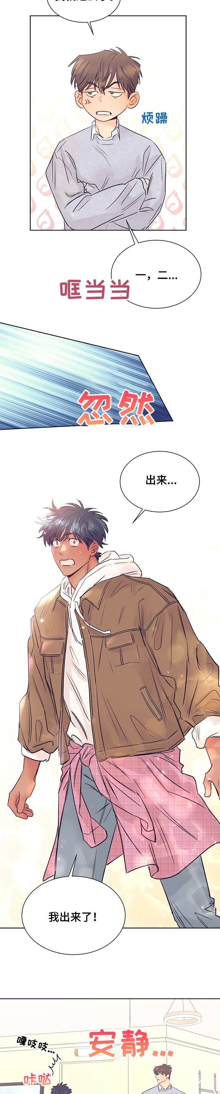 直到遇见你第30话图