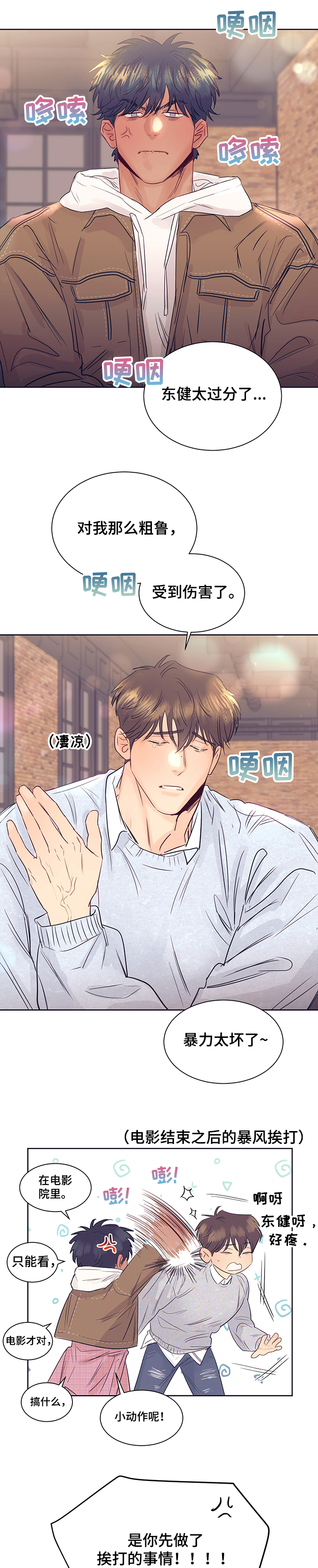 直到遇见你第32话图