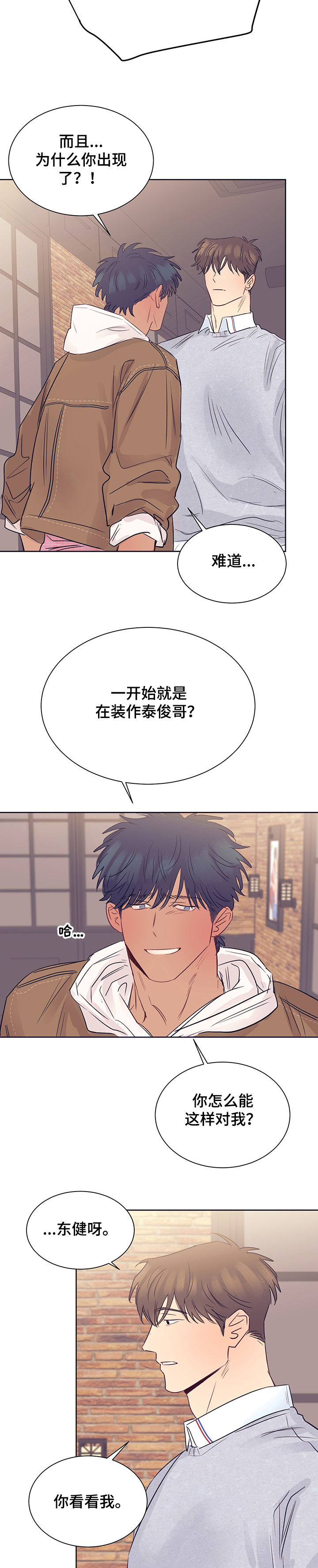 直到遇见你第32话图