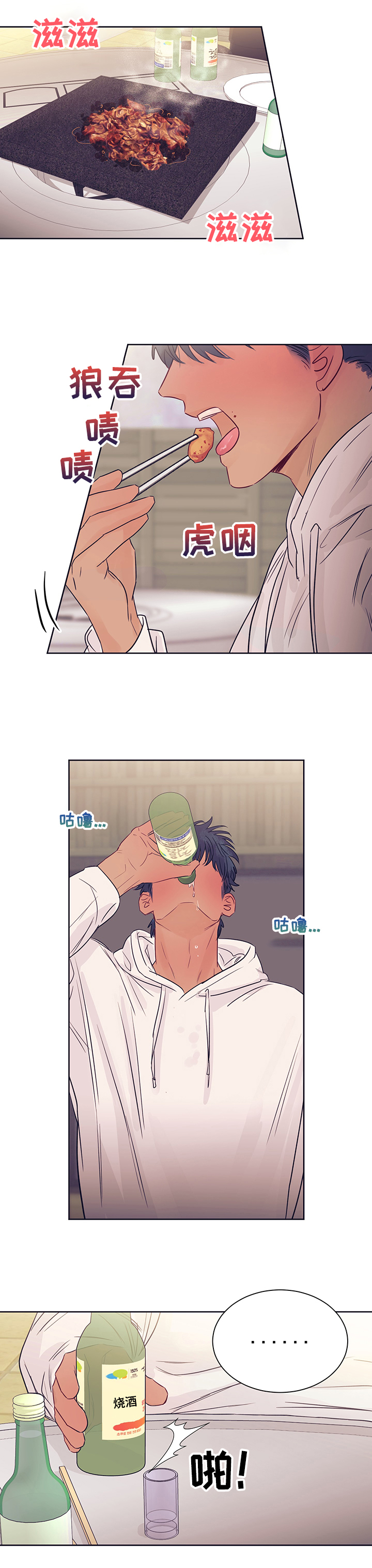 直到遇见你第33话图