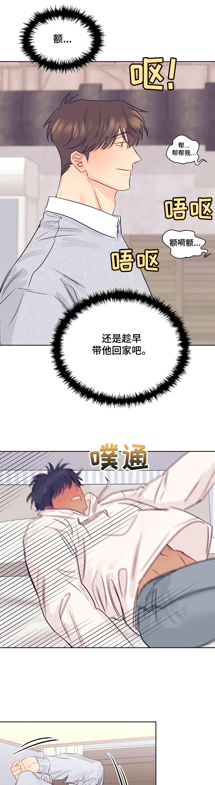 直到遇见你第35话图