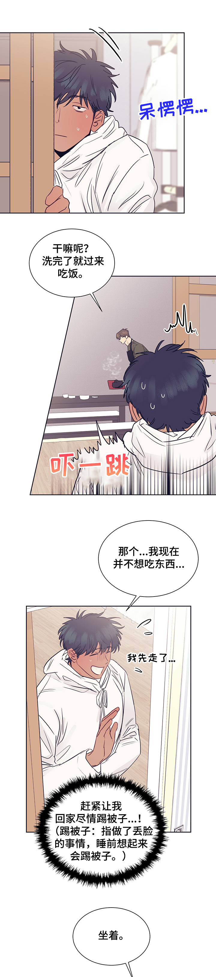 直到遇见你第36话图