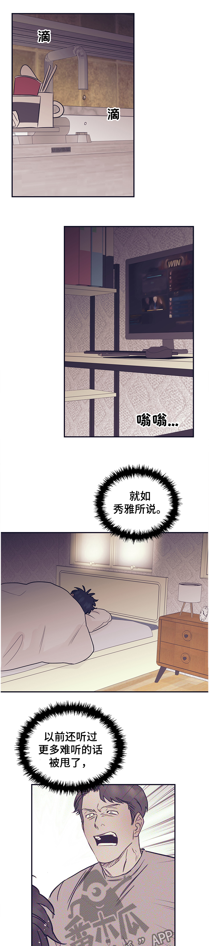 直到遇见你第40话图