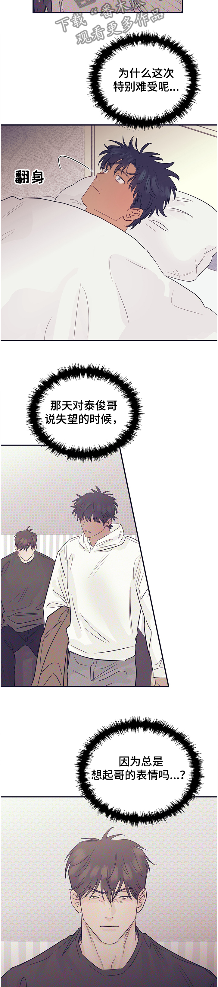 直到遇见你第40话图