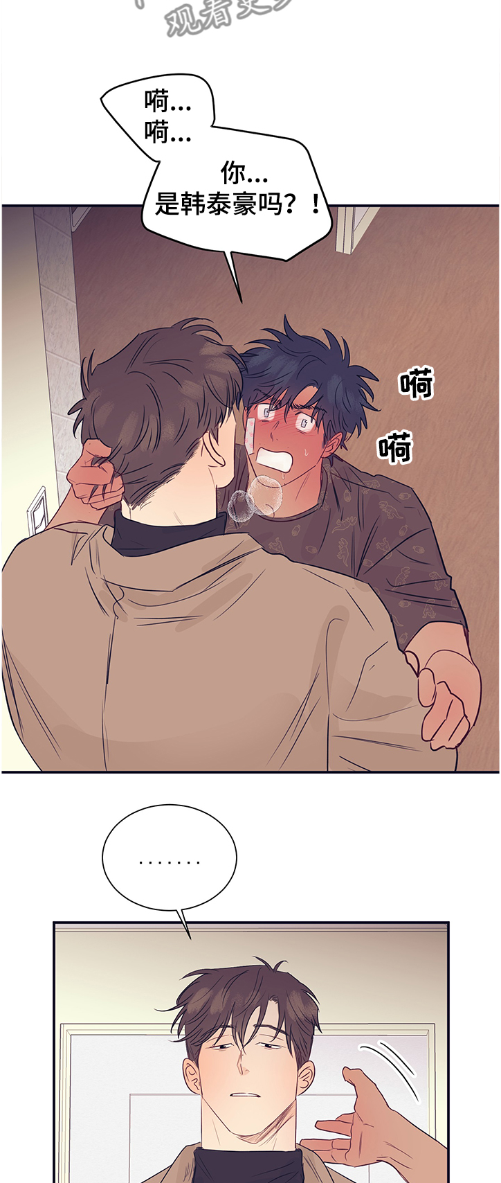 直到遇见你第41话图