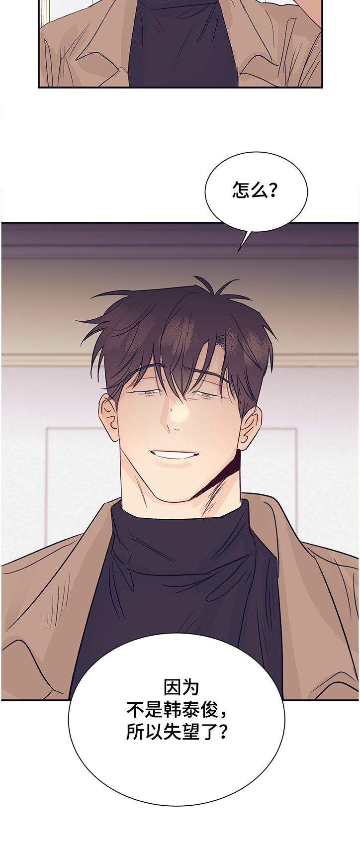 直到遇见你第41话图