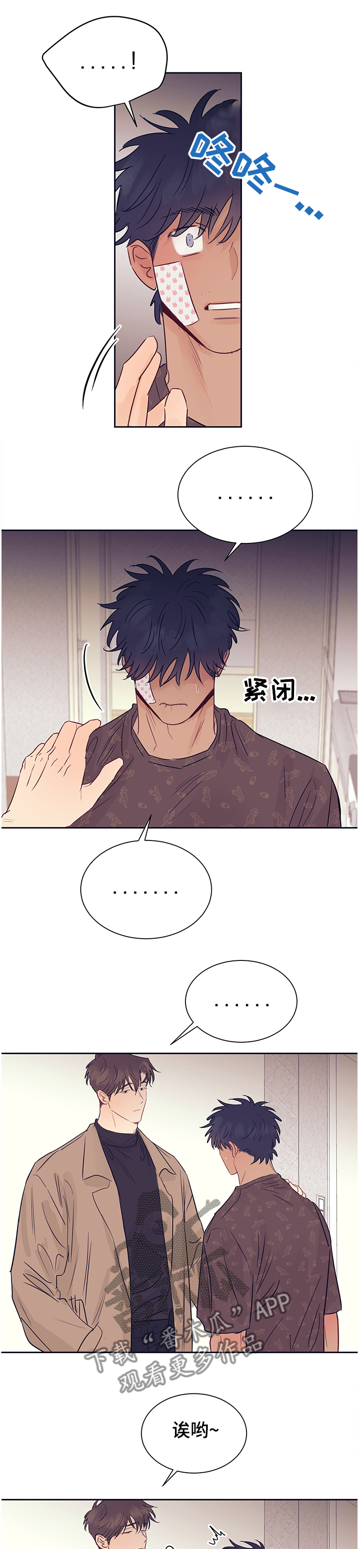 直到遇见你第42话图