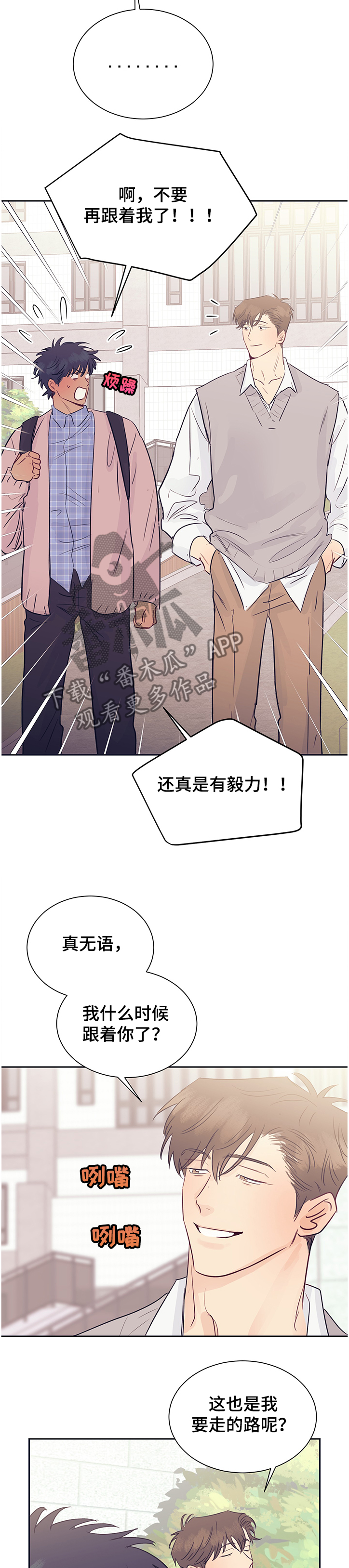 直到遇见你第43话图