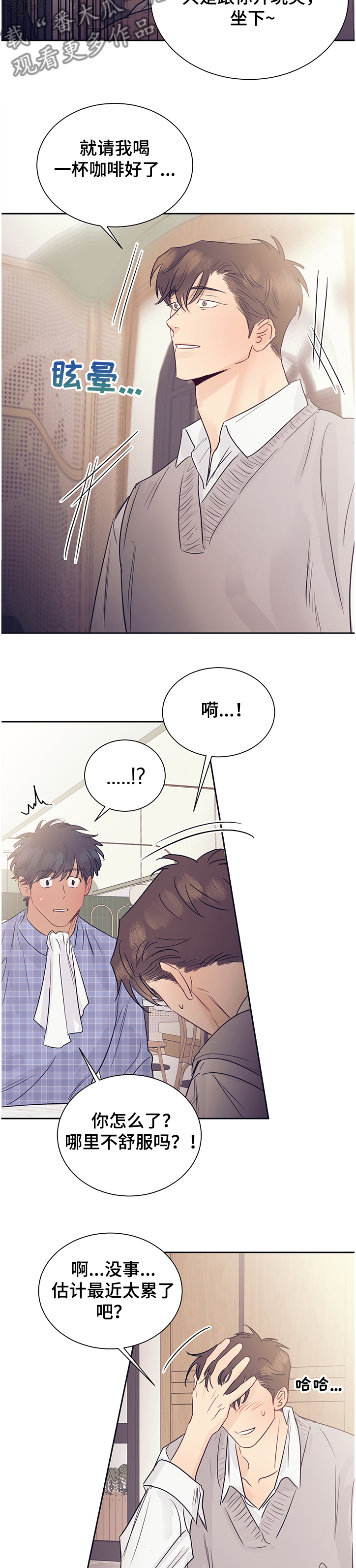 直到遇见你第44话图