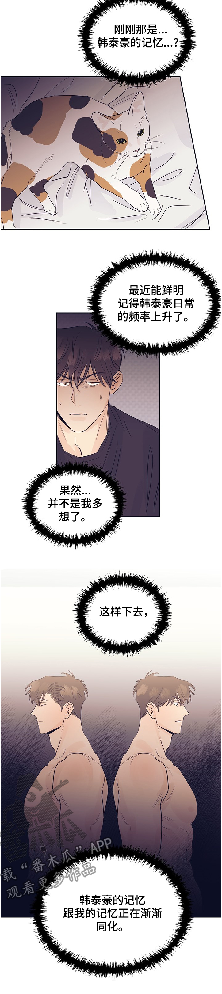 直到遇见你第44话图