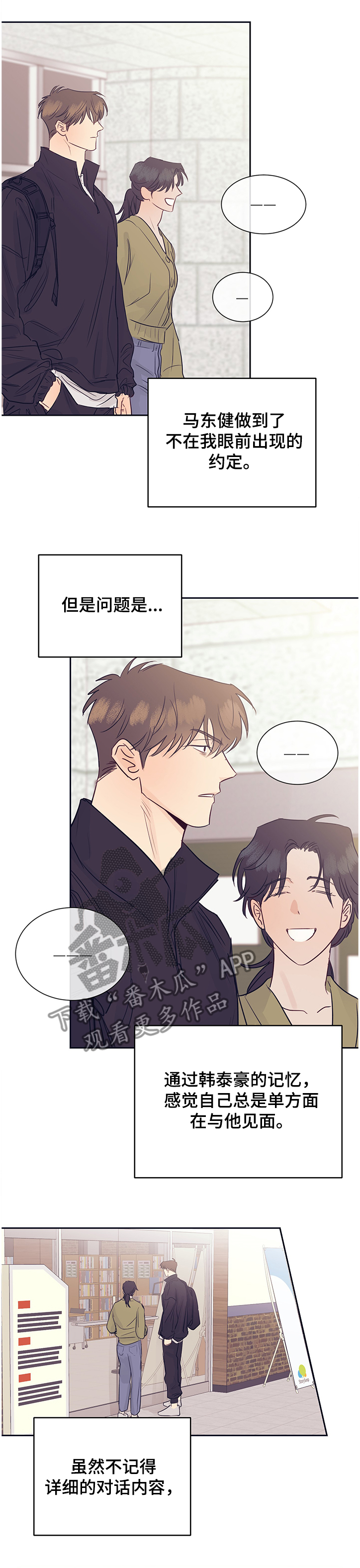 直到遇见你第45话图