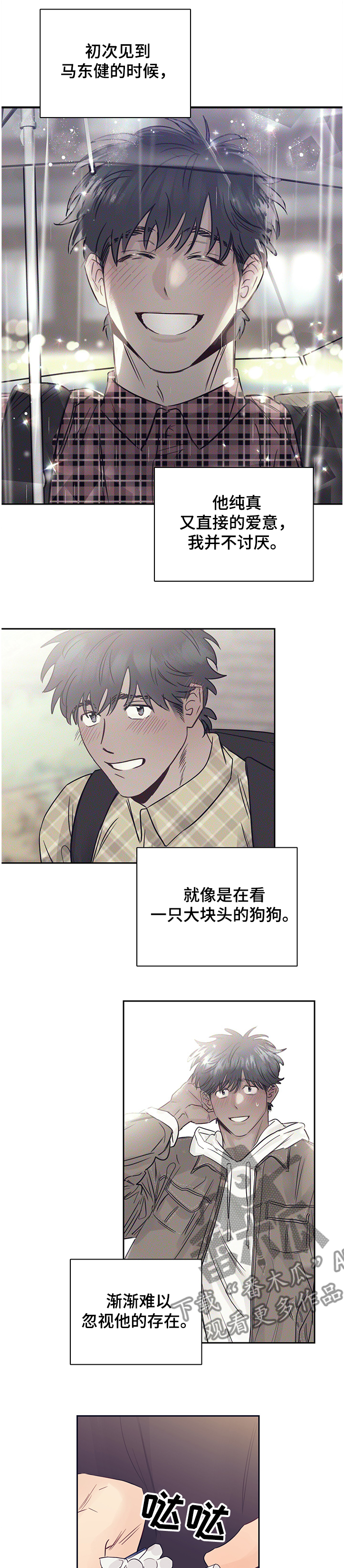 直到遇见你第47话图