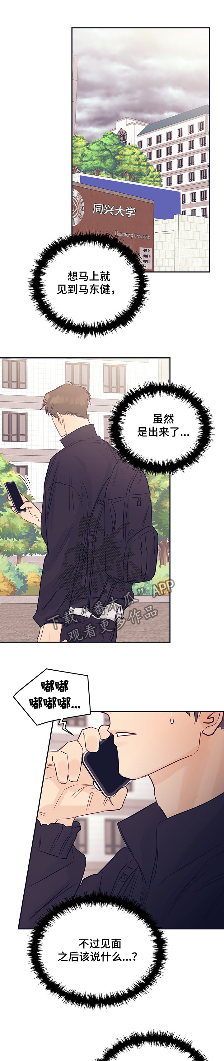 直到遇见你第48话图