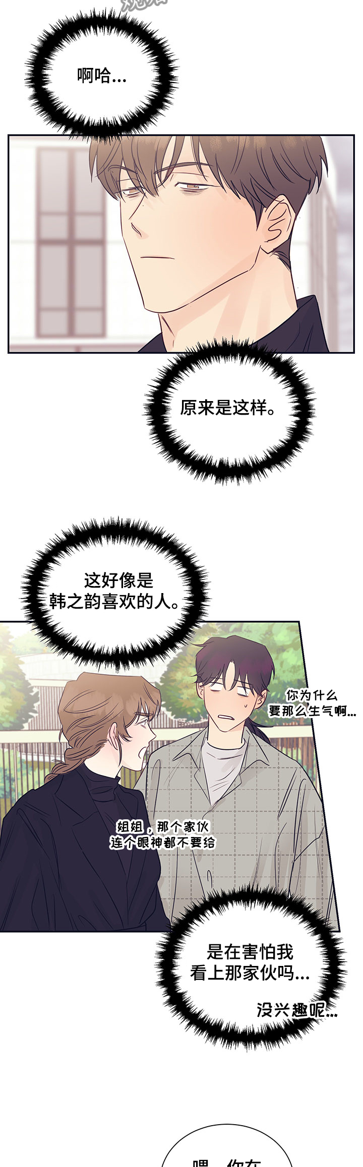 直到遇见你第49话图