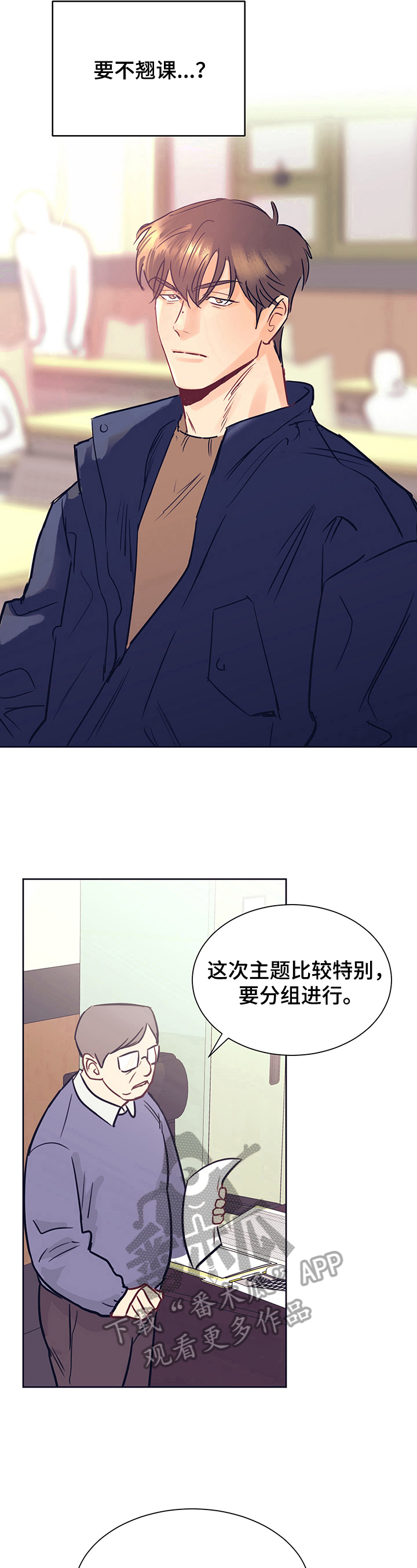 直到遇见你第5话图