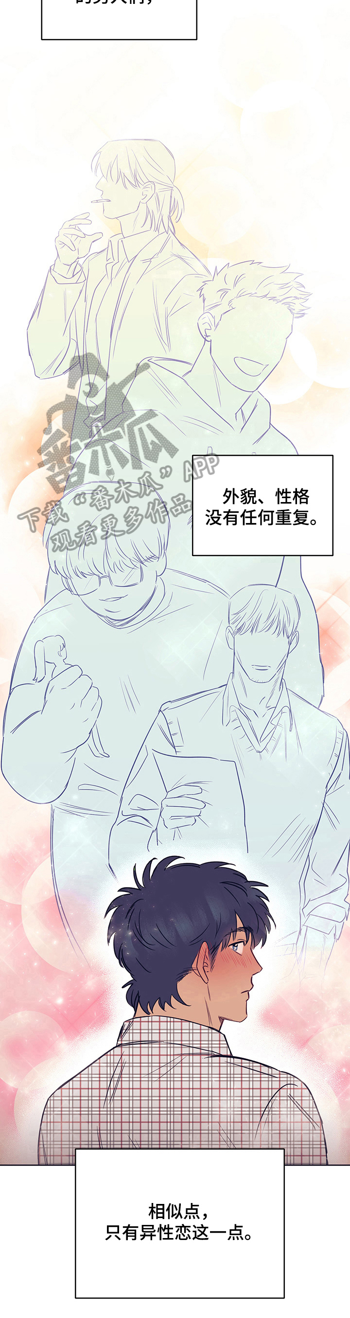 直到遇见你第8话图