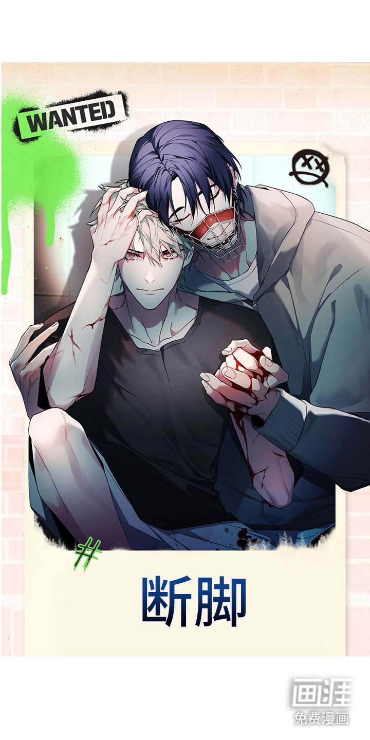 忠犬狂欢第1话图