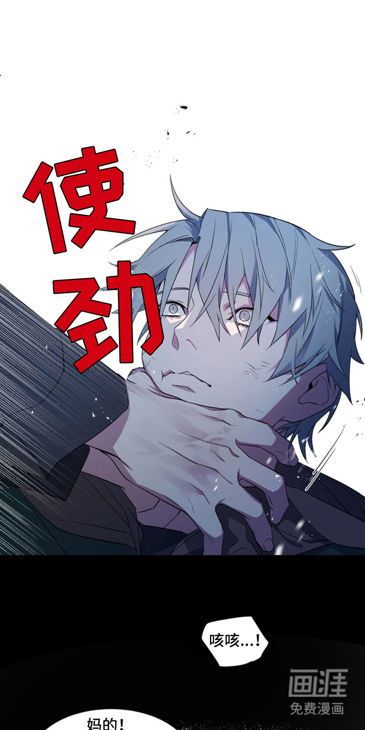 忠犬狂欢第12话图